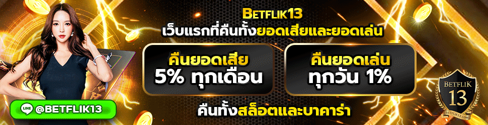 betflix
