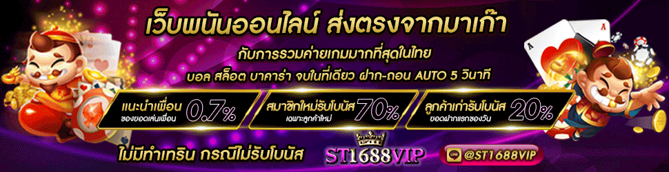 st1688vip